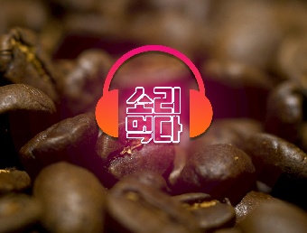 조금 특별한 커피를 원한다면? 남산동 골목 로스터리카페 카페이랑