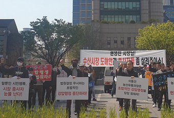 “법원 결정 무시하고 市가 강압행정” 대구종합수산, 영업금지 결정 반발