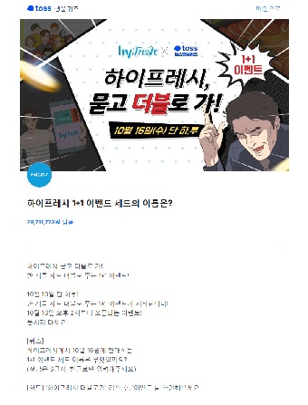 더블프레쉬 이미지