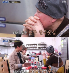골목식당 백종원 눈물 펑펑, 영업 중단 원주 칼국수집  왜?