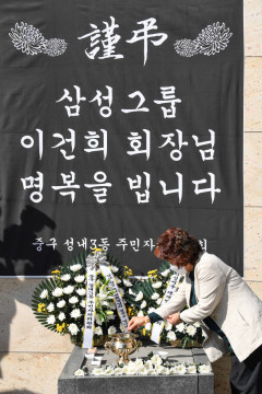 이건희 회장 생가터에 기념공원 조성하자...대구 중구에서 추도식 열려