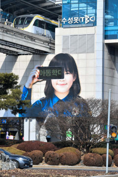 [포토뉴스] 대구경찰청 공익 광고 전광판 눈길