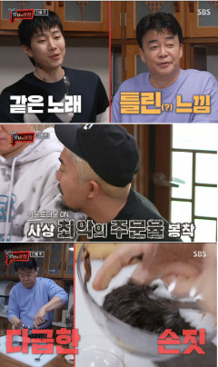 맛남의 광장 해남 물김 완판 행진 위기?… 에이프릴 이나은 출연분 편집