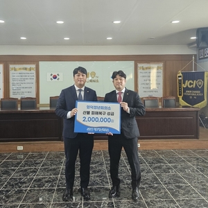 대구청년회의소, 산불피해 복구 위해 안동·영덕·의성JC에 600만원 전달