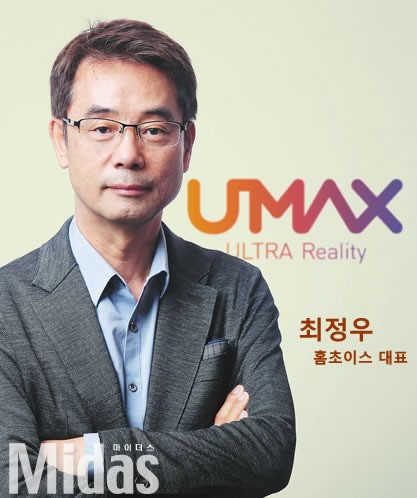 최정우 홈초이스 대표①
