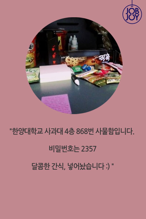 [카드뉴스] 달콤창고 우리 학교에 동화 같은 일이 벌어지고 있어요. 어라운드 앱