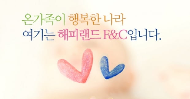 유아용품의 메카, 해피랜드F&C 신입 및 경력 채용