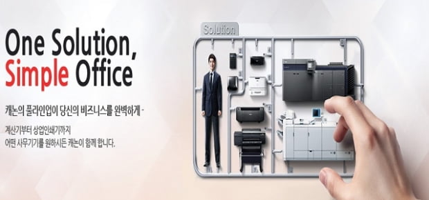 카메라 명가 캐논코리아비지니스솔루션 신입사원 채용, 채용규모는?