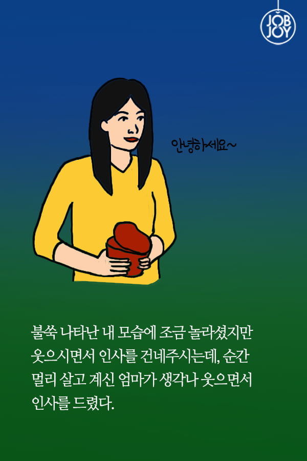 [대나무숲이야기] 21화.연세대 왜 청소 아주머니께 책임을 전가하나요?