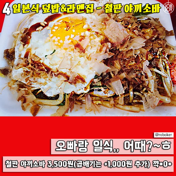 [카드뉴스] 노량진 길거리 먹방 코스 10