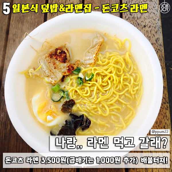 [카드뉴스] 노량진 길거리 먹방 코스 10