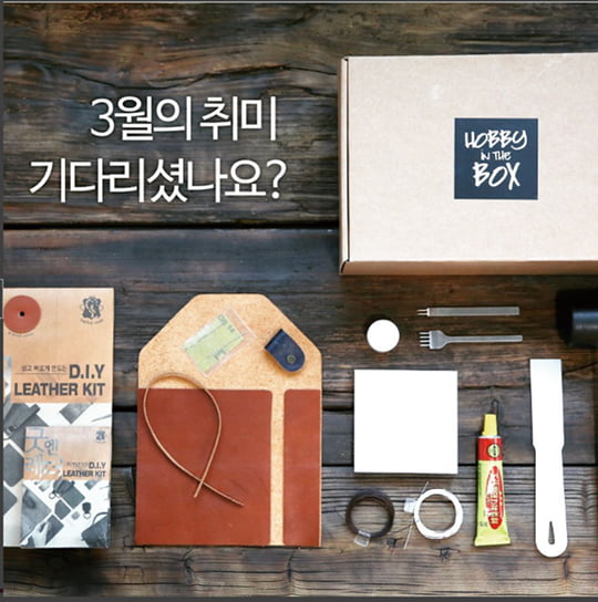 주문만 하면 취미가 배달되는  ‘서브스크립션 커머스’ 인기