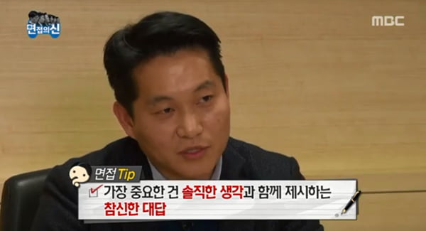 무한도전 ‘면접의 신’, 그때 나온 면접 질문 답변 요령은? ③해태제과 편
