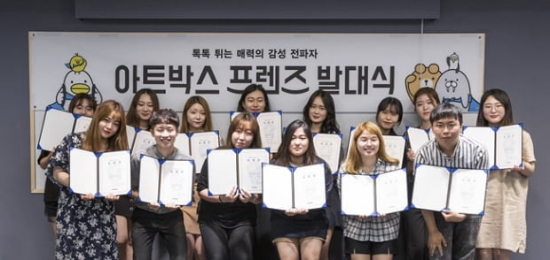 아트박스, 대학생 서포터즈 ‘아트박스 프렌즈’ 11기 발대식
