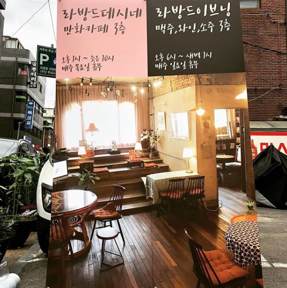 이색 만화카페 어디까지 가봤니? 만화카페에서 여름휴가 즐기기