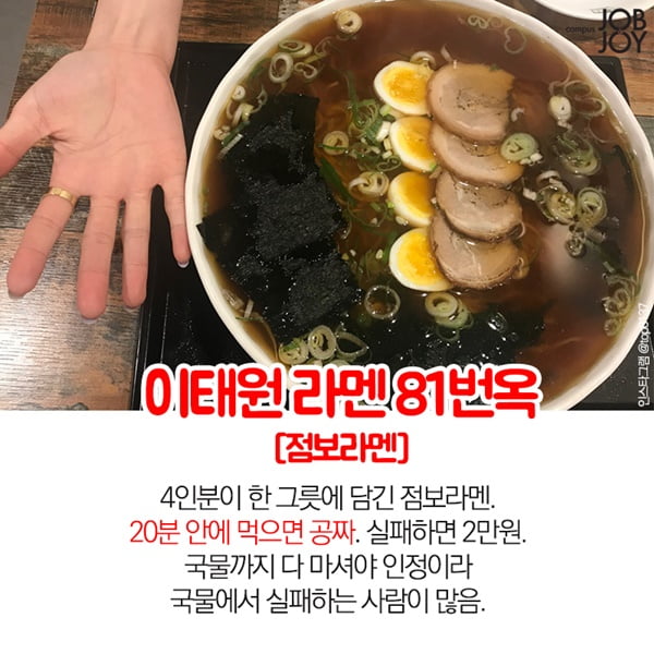 [카드뉴스] 도전음식 맛집 푸드파이터 도전음식 점보푸드맛집