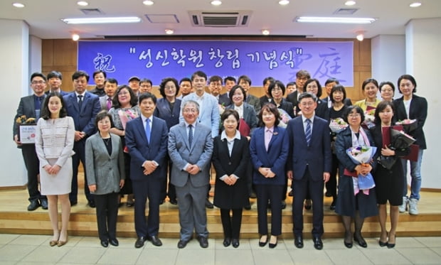 성신학원, 창립 83주년 기념식 개최