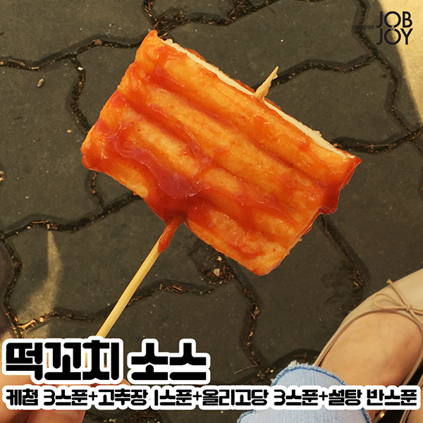 [카드뉴스] 집에서 만들어 먹는 초간단 소스 레시피