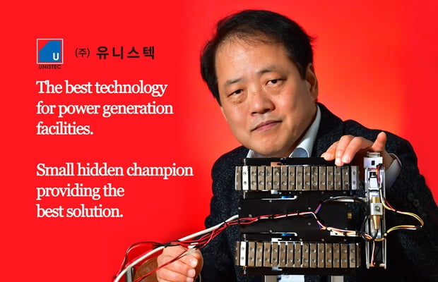 [부산디자인진흥원 창업도약패키지] 세계 최초 원자력발전소 협소구간 정비기술 보유한 유니스텍
