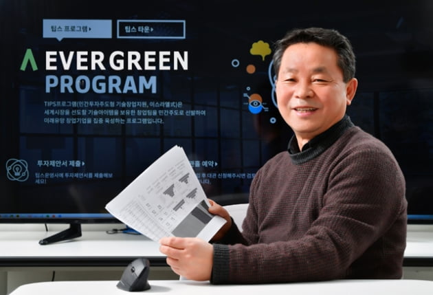 [2021 인천창조경제혁신센터] 804억원 규모 4개 펀드 운용하는 ‘에버그린투자파트너스’