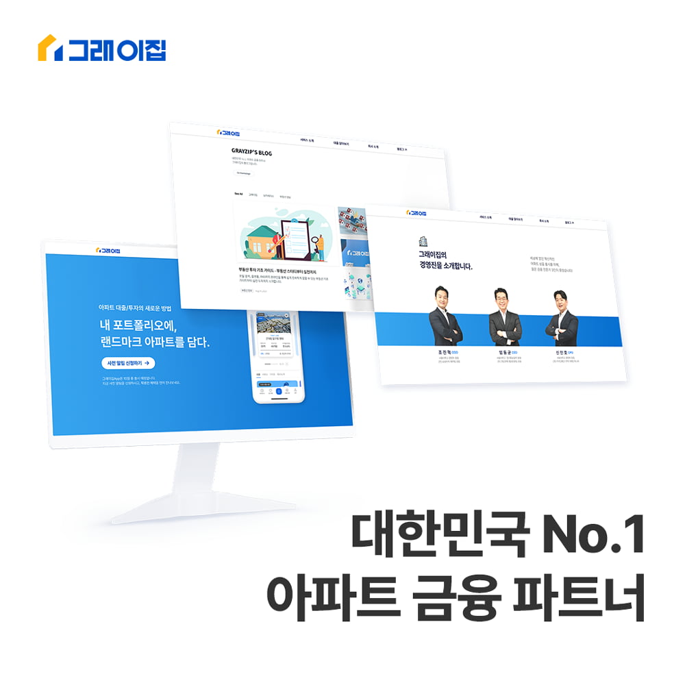 [제2서울핀테크랩 스타트업 CEO] 아파트 간접투자 플랫폼 ‘그래이집’을 개발하는 스타트업 ‘브릭베이스’