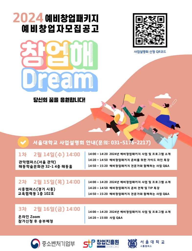 [서울대학교 시흥캠퍼스본부 2023년 예비창업패키지 선정기업] 천연발효효소 커피 원두를 판매하는 스타트업 ‘아티장발효커피’