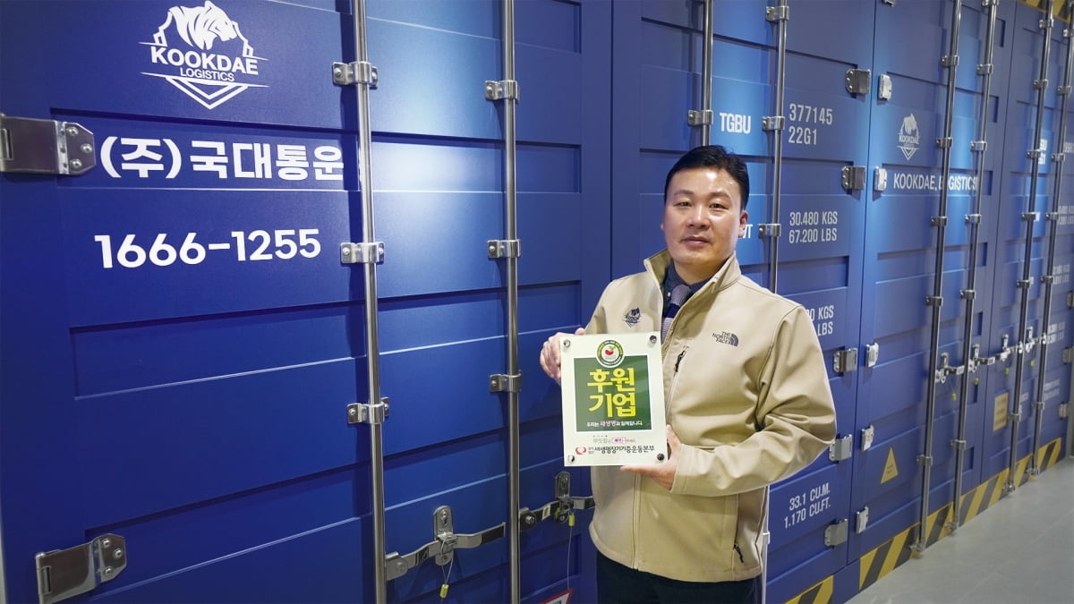 주식회사 국대통운, 새생명장기기증운동본부에 매달 기부 진행