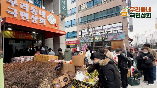 우리동네 국민상회, ‘주 5.5일 운영 원칙’ 실천