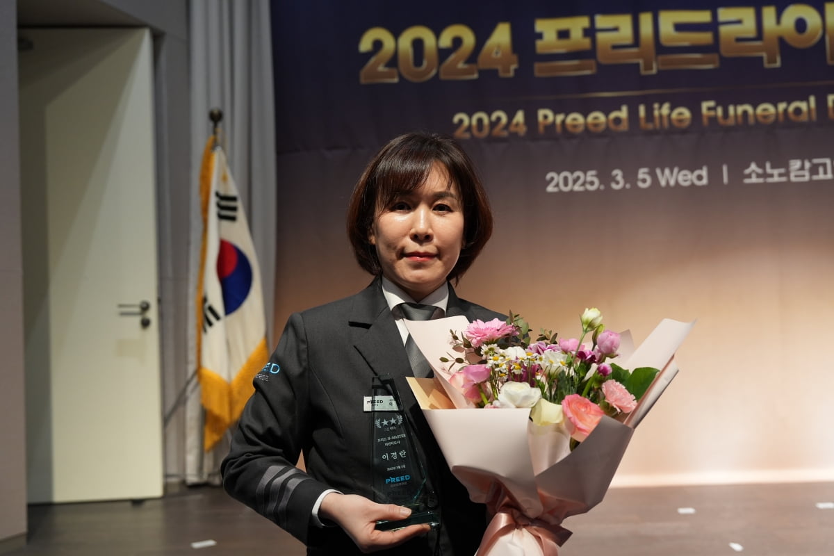 “고객의 마지막 순간, 진심으로 함께 합니다” 프리드라이프마스터 의전지도사 이경란 지도사