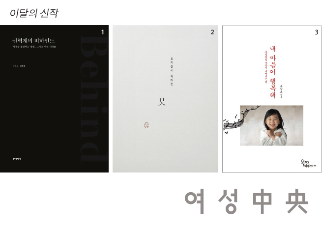 남자의 책
