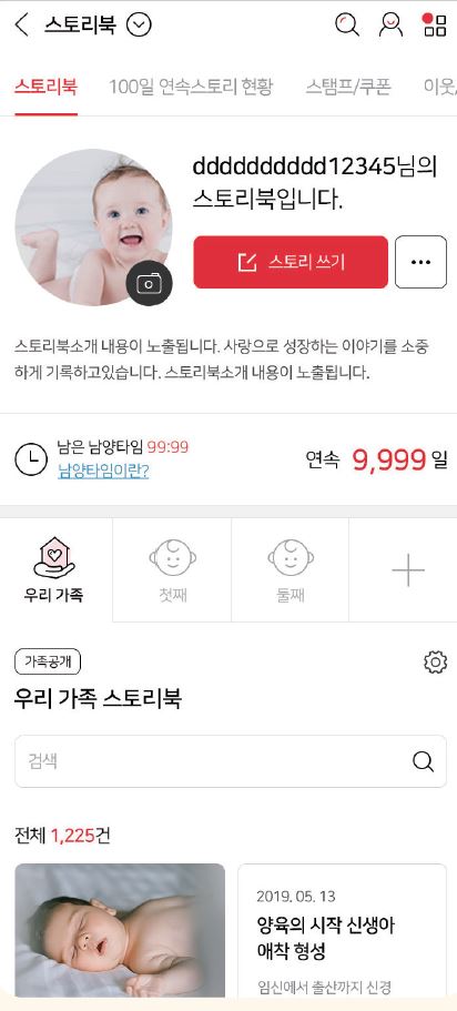 남양아이  PC/모바일 웹사이트 리뉴얼