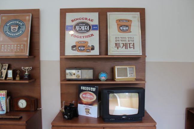 투게더의 새로운 시도