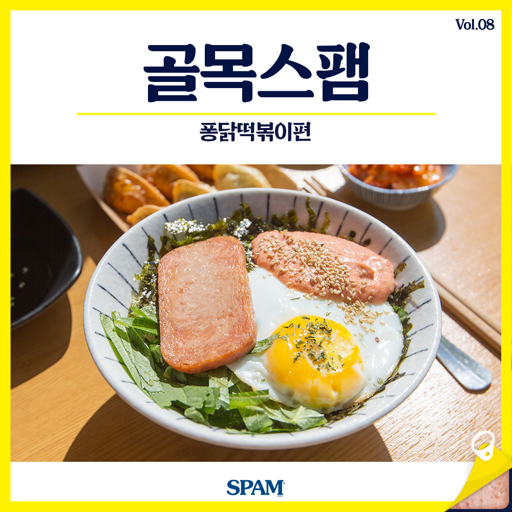 스팸은 온라인 매거진이 하고 싶어서