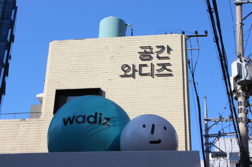 마당을 나온 크라우드펀딩, 공간 와디즈
