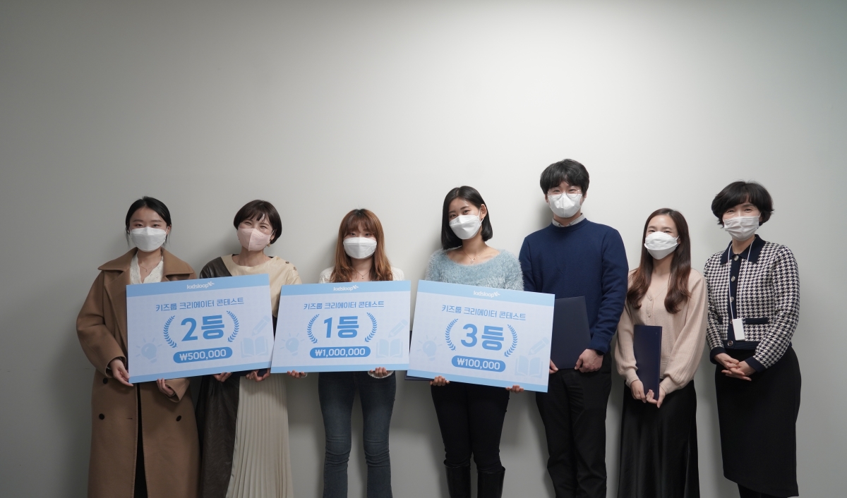 수업도 크리에이티브하게! 키즈룹 크리에이터 콘테스트 성료