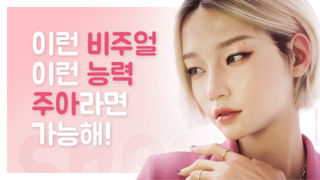 ‘세상을 주아하게’ 메타휴먼 CEO의 당찬 포부
