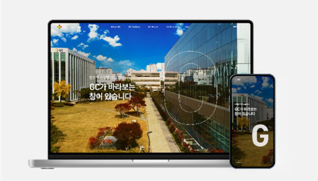 펜타브리드, GC녹십자그룹 채용사이트 리뉴얼