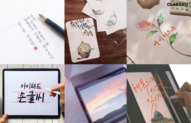 다가온 한글날, 내게 맞는 손글씨 캘리그라피는?