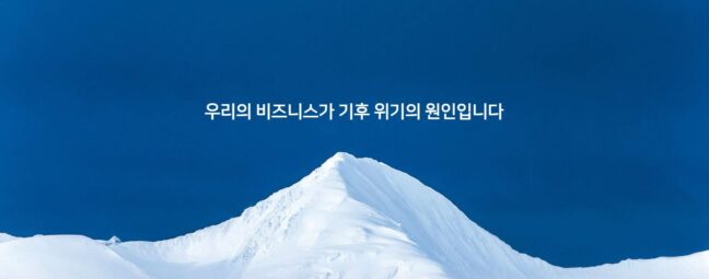 파타고니아는 어떻게 가장 사랑 받는 브랜드가 됐을까?