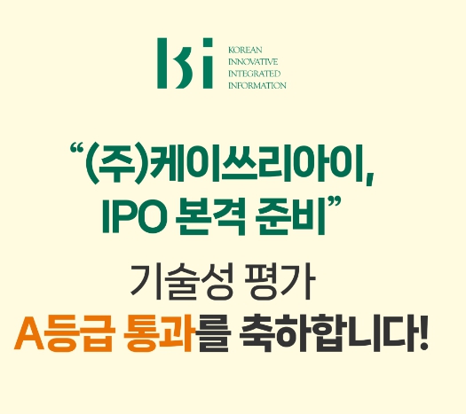 XR 메타버스 전문 기업 (주)케이쓰리아이, 기술성 평가 A 등급 평가... IPO 시동