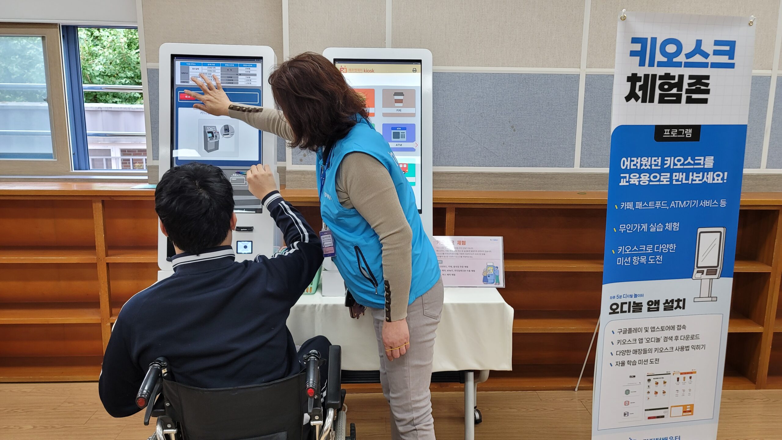 경기디지털배움터, 특수교육 대상자 진로체험 한마당 참여