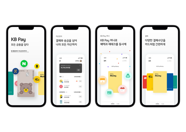 KB국민카드, 모바일홈 주요 기능 KB페이로 통합