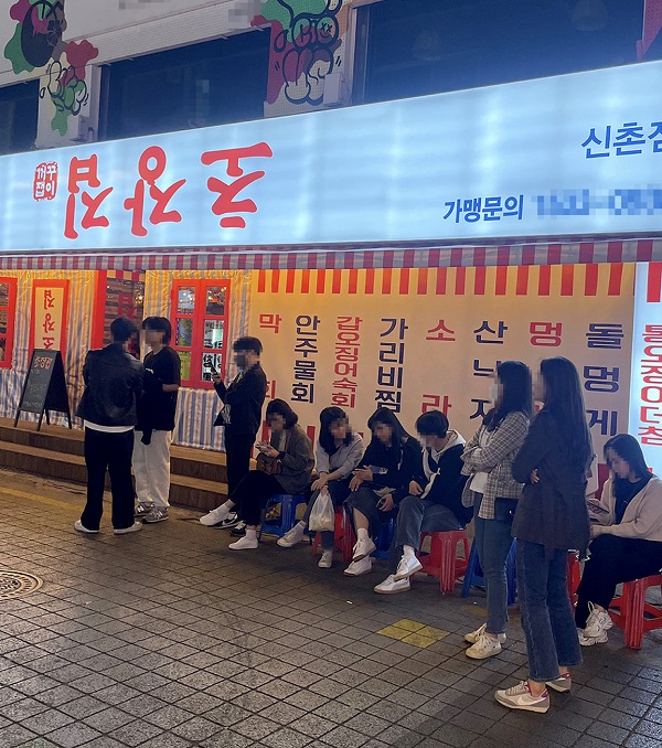 꺼꾸잽이 초장집 신촌점, MZ들도 좋아하는 자연산회 메뉴 선봬