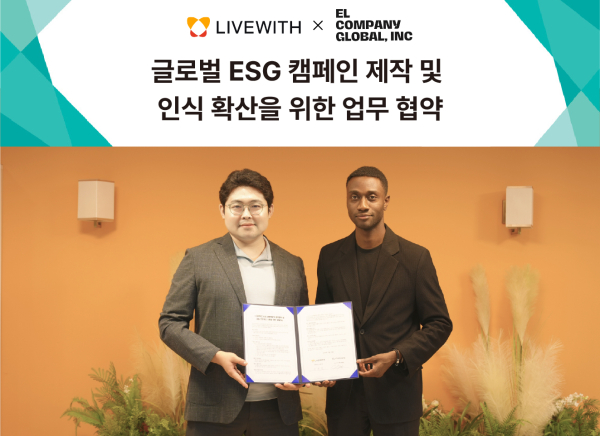 리브위드・엘컴퍼니, ESG 캠페인 개발 등을 위한 업무협약