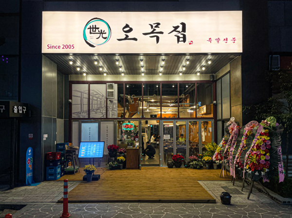 세광그린푸드리테일, 프리미엄 족발 전문 오목집 천안점 오픈