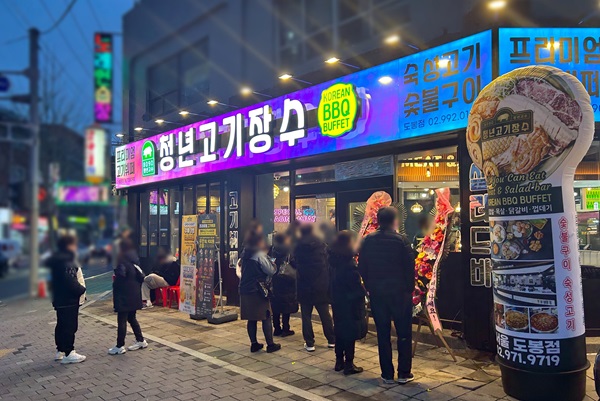 프리미엄 고기뷔페 청년고기장수 서울 공릉점·도봉점 오픈