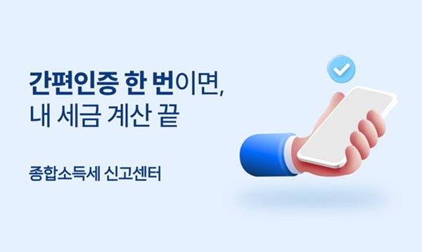 가현회계법인, 종합소득세신고센터 5월 한 달간 운영