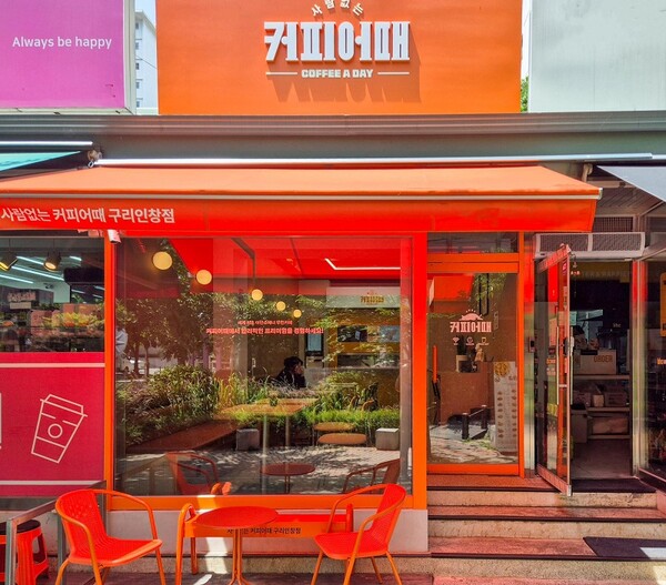 무인 카페 프랜차이즈 사람없는 커피어때 구리 인창점 오픈