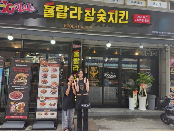 치킨 프랜차이즈 훌랄라참숯치킨, 소자본 창업 가맹점 확대 나서
