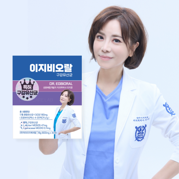 ㈜닥터이지케어랩, 치의학박사 이지영 원장이 개발한 특허 구강유산균 이지비오랄 출시